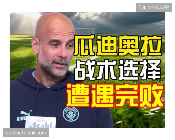 瓜迪奥拉战术演变