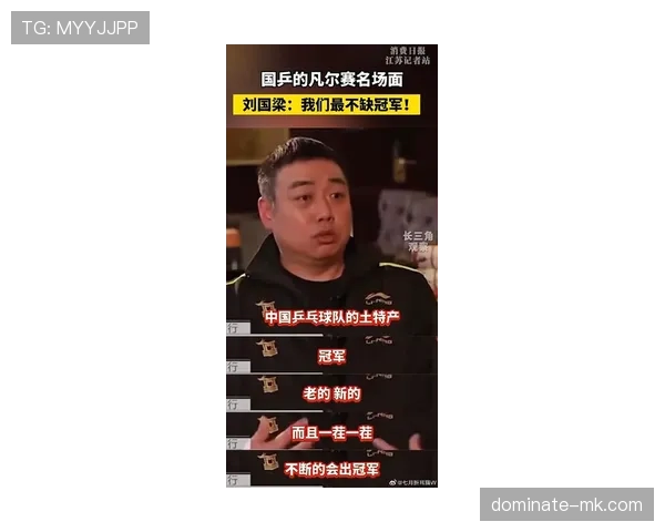 刘国梁下班后居然秒变“沙发土豆”，和赛场上秒杀对手完全不是一个人！